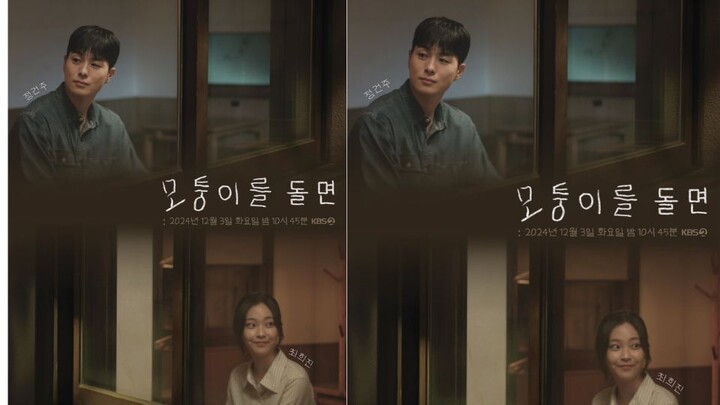 04 | Drama Special Season 2024: When You Turn the Corner [Eng Subs HD]