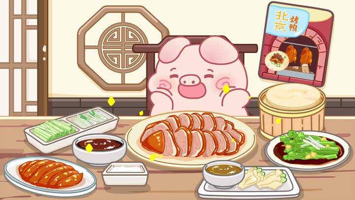 今天点份烤鸭吃吃叭