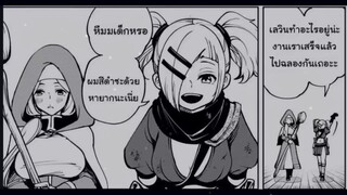 (เฮลโหมด2) เล่านิยาย HELL MODE อยากเล่นโหด ขอโหมดนรก เล่มที่2 ตอนที่1