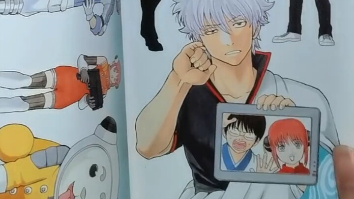 Sikat pertama buku formula Gintama "Hiro Shien".