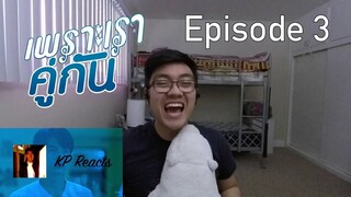 (HE SAID IT IN PUBLIC!!) 2gether the Series Ep 3 - KP Reacts