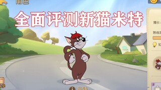 Tom and Jerry Mobile Game: Full Review of the New Cat (Mit)