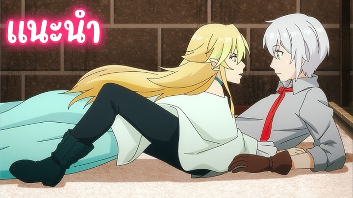 แนะนำอนิเมะสนุกๆน่าดูไม่ควรพลาด - อาจเป็นนักเล่นแร่แปรธาตุที่ยิ่งใหญ่ที่สุดตลอดกาล