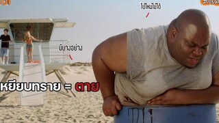 มีบางอย่างอยู่ในทราย ถ้าไม่อยากตายห้ามเหยียบ (สปอยหนัง) the sand 2015