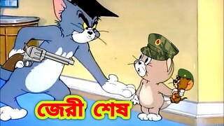 Tom and jerry bangla | Tom and jerry cartoon | Bangla tom and jerry | Tom and jerry