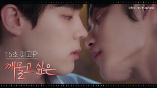 Kissable Lips E03