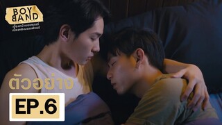 Boyband The Series EP.6 Promo Spot | BL Series