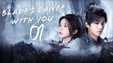 🇨🇳E1 Blade's Dance with You - Yu Jun Xiang Ren (2024)