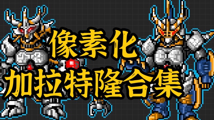 Pixelated Ultraman Monsters-Galatron Collection