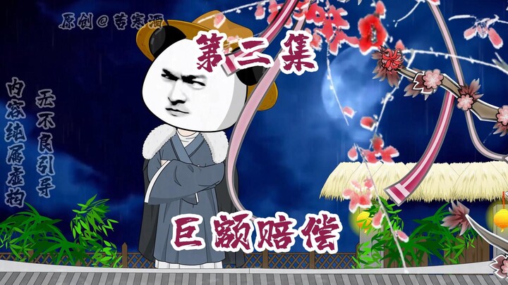 招惹我你算是提到铁板了