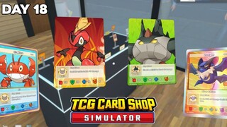 [TCG Card Shop Simulator] BREWEEEEEK RARE PACK