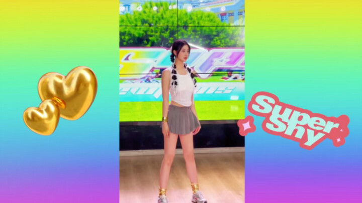 好适合夏日的一只舞！《Super Shy》青春活力就是鲸妹代名词｜苹果肌持续工作的翻跳｜惠仁位cover直拍