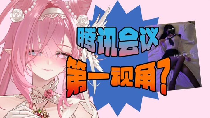 第…第一次，好害羞…