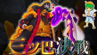 神回！！三ツ巴決戦...SSGの新兵器＆ロッキポート事件＆拉致の真相とは...※ネタバレ注意【ONE PIECE 1059話】