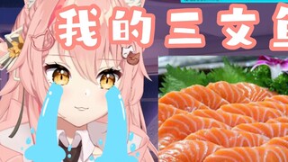 【ฮิโระ】อู้ววว ปลาแซลมอนของฉัน
