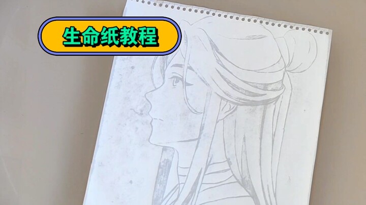 教你如何做一张神奇的生命纸~~是怜怜哦