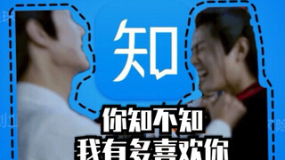 【博君一肖】用知乎的方式打开bjyx｜权威回答爱上宁的证据