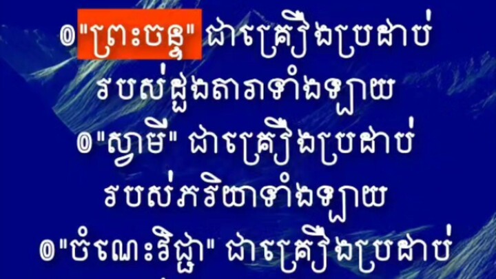 [ អ្នកដឹកនាំ ជាទីពឹងរបស់រាស្ត្រ ]