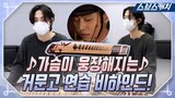 [메이킹] 거문고 새싹 안효섭🌱 가슴이 웅장해지는 하람 준비 과정 대공개! #홍천기 #SBSCatch
