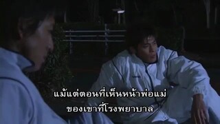 Pride เกมส์ รัก และ ศักศรี ep3-4 ซับไทย