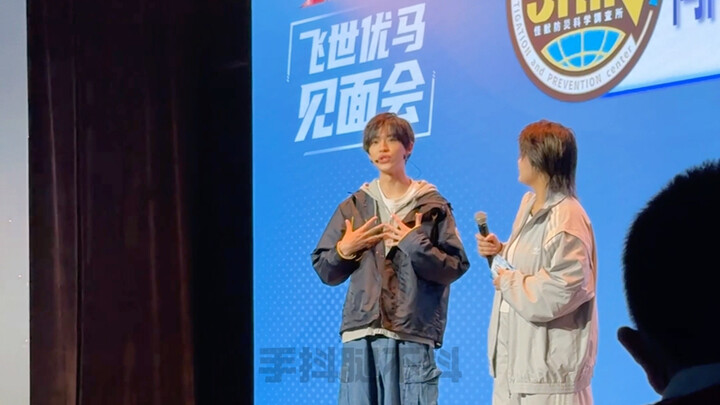 跑起来，优马！终于与亚刻奥特曼人间体飞世优马见面了，本人超帅。