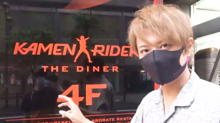 (Reprint) Brother Xiao Ming passing by a Kamen Rider themed restaurant