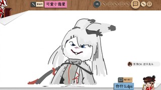 《明日方舟·你画我猜》 挑  战  失  败 。