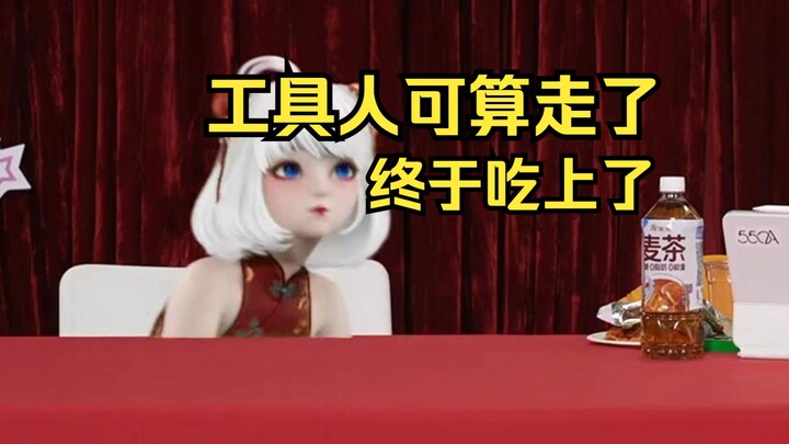 【星瞳】工具人难绷星瞳一下播就偷吃零食，直播间进老鼠了