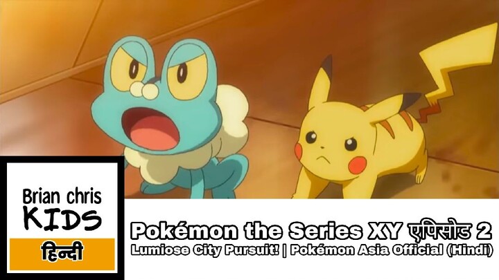 Pokémon the Series - XY एपिसोड 2 | Lumiose City Pursuit! | Pokémon Asia Official (Hindi)