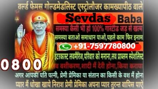 love problem solution baba ji (91 7597780800*) in rajasthan