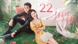 🇨🇳 Sweet And Cold (2023) | Episode 22 | Eng Sub | (甜小姐与冷先生 第22集)