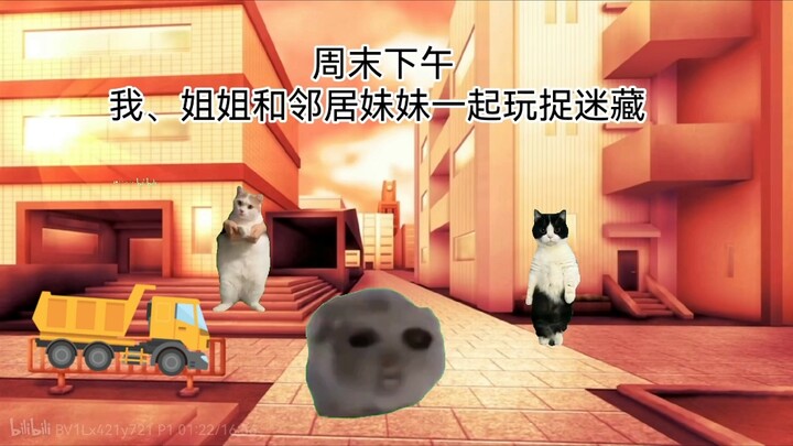 【猫猫meme】我被姐姐玩弄的童年（三）