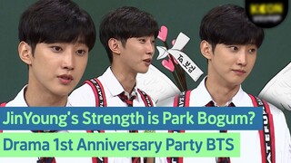 B1A4 Jinyoung's Strength is Park Bo-gum?