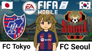 FIFA Mobile | FC Tokyo VS FC Seoul