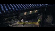 Strange Tales of Jiang Cheng (2024) คดีปริศนาเมืองเจียงEP 1 [ซับไทย]