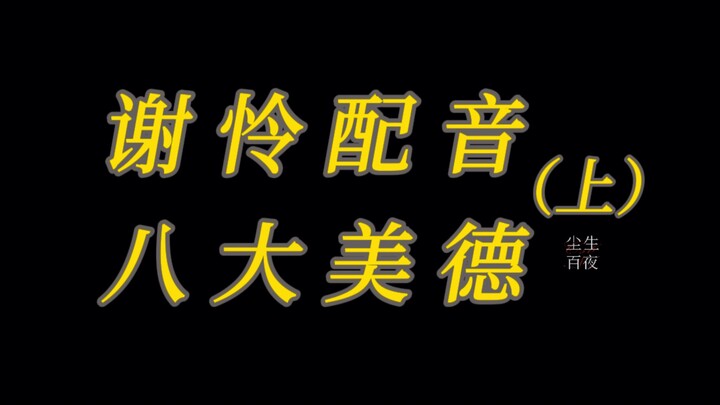 什么？你说天官赐福第二季谢怜变普男了？