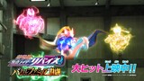 Kamen Rider Igarashi Fight Preview