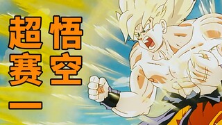 Các cuộc tấn công Godgola của Frieza và Goku bị buộc rời khỏi trạng thái Siêu giải đấu [Mạnh nhất so