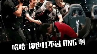 【2022MSI】RNG赢了，大伙儿都很开心！
