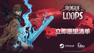 Rogue Loops 公告预告片