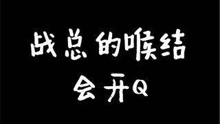 万丈高楼平地起，“瑟瑟”只能靠自己（发于肖战粉丝看到six god洗澡大片后）