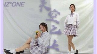 IZ*ONE翻跳Ι18生日作『天空之上』