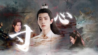 [Xiao Zhan Narcissus｜semua film] "Inch Heart" 01｜Film Gentle Beauty｜Tiga Film·Film Envy·Film Chong｜D