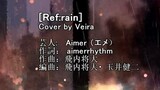 [Veira] Ref:Rain - Aimer short cover