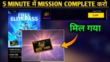 Free Elite Pass Kaise Milega | Free Fire New Event Today | How to Get Elite Pass FF | Naya Event