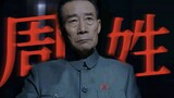 Surname Zhou, Chinese tunic suit - reasonable association // Thanks to Teacher Li Xuejian for realiz