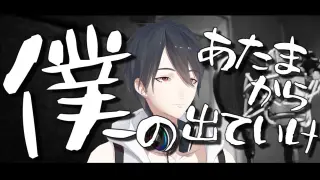 [Yumeoi Kakeru]僕のあたまから出ていけ Get Out of My Head