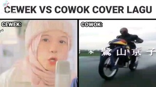 cowok kalau cover lagu🗿