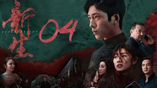 🇨🇳l Regeneration Episode 4 l2024