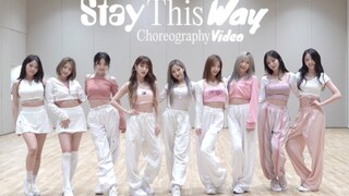 ห้องซ้อม fromis_9 "Stay This Way" เปิดตัวแล้ว!